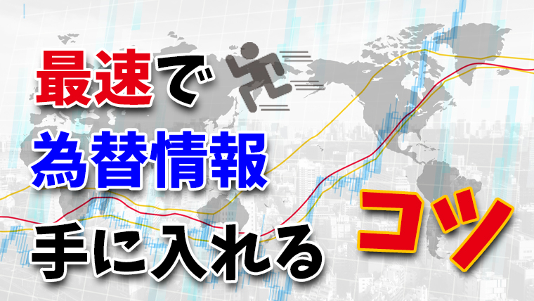 重要 バイナリーオプションやトレードで無駄なエントリーをしないための情報収集のコツ ライン 限定記事 上原大河の虎トレード